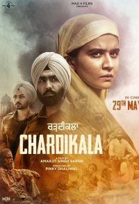 Zakhma Toh Chardikala Tak