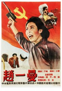 Zhao Yi-Man