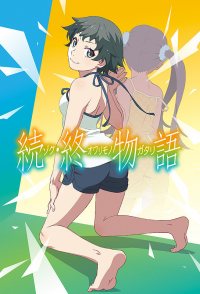 Zoku Owarimonogatari