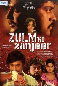 Zulm Ki Zanjeer