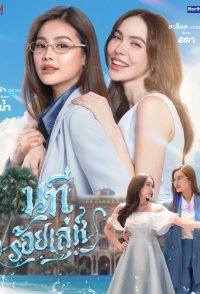 4 Elements: The Water