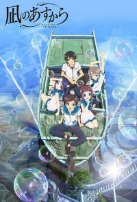 A Lull in the Sea (2013-2014) ratings - Rating Graph