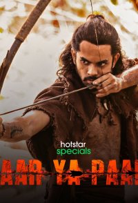 Aar Ya Paar