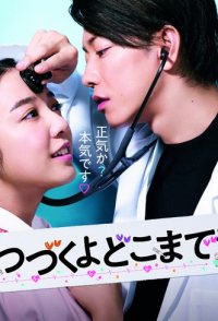 An Incurable Case of Love