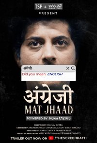 Angrezi Mat Jhaad