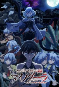 Apocalypse Bringer Mynoghra: World Conquest Starts with the C...