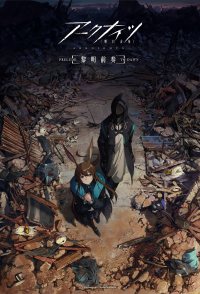 Arknights: Prelude to Dawn