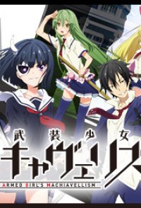 Armed Girl's Machiavellism