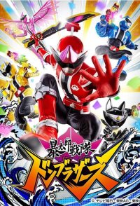 Avataro Sentai Donbrothers