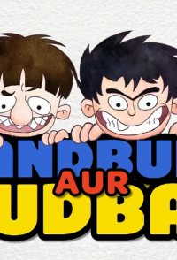 Bandbudh Aur Budbak