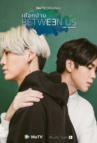 Between Us