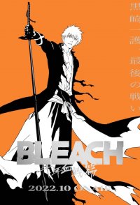 BLEACH: Thousand-Year Blood War Part 2 Episode 2 - Peace From Shadows