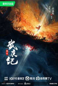 Burning Flames