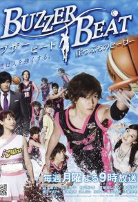 Buzzer Beat: Hero on the Edge