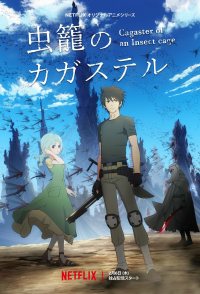 Cagaster of an Insect Cage