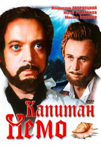 Captain Nemo