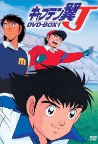 Captain Tsubasa J