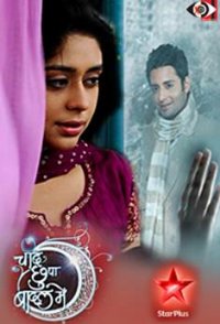Chand Chupa Badal Mein
