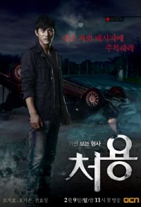 Cheo Yong: The Paranormal Detective