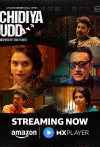 Chidiya Udd