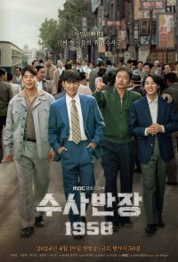 Chief Detective 1958