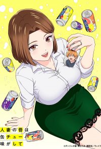 Chuhai Lips: Canned Flavor of Married Women