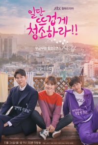 Clean with Passion for Now