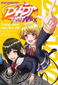 D4DJ First Mix