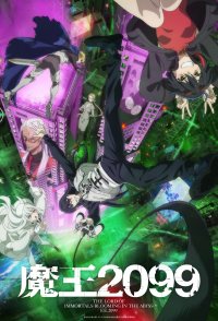 Demon Lord 2099