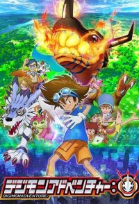 Digimon Adventure: 2020