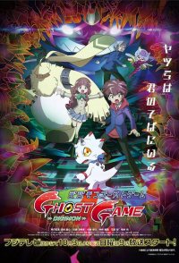 Digimon Ghost Game