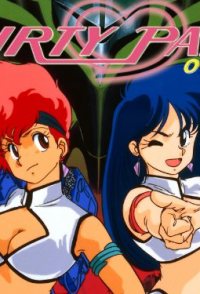 Dirty Pair: The OVA Series