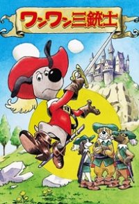 Dogtanian and the Three Muskehounds