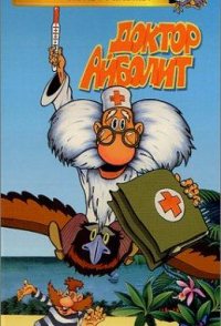 Dr. Aibolit
