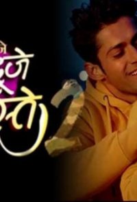 Ek Duje Ke Vaaste 2