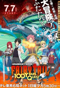 Fairy Tail: 100 Years Quest