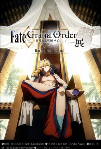 Fate/Grand Order - Absolute Demonic Front: Babylonia