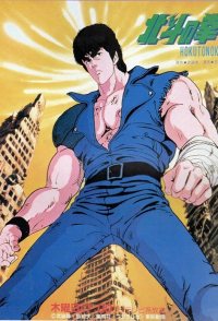 Fist of the North Star