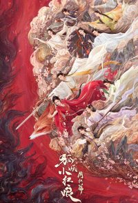 Fox Spirit Matchmaker: Red-Moon Pact