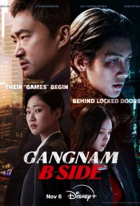 Gangnam B-Side