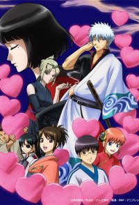 Gintama: Love Incense Arc
