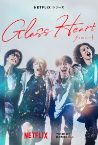Glass Heart