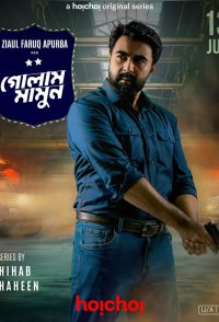 Golam Mamun