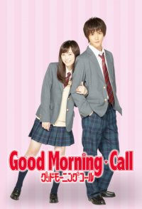 Good Morning Call