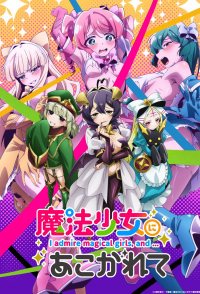 Gushing Over Magical Girls