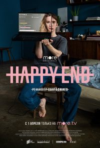 Happy End