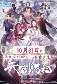 Heaven Official's Blessing