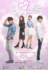 Hi! School-Love On