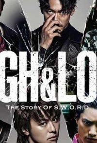 High & Low: The Story of S.W.O.R.D.