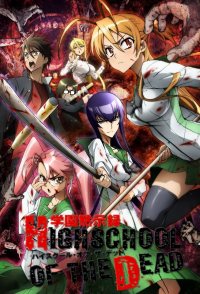Highschool of the Dead ACT5: Streets of the DEAD (TV Episode 2010